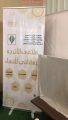 لجنة تنمية السيح تقيم ملتقى “الأترجة الرمضاني”