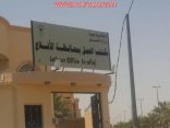 بعد تأخر صرف رواتب موظفيها : مكتب عمل الأفلاج يصدر غرامة مالية 125 ألف ريال لمنشأة مشغلة لأحد الجهات الحكومية