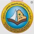 هيئة الأفلاج تُفعّل برنامج الصيام جُنَّه