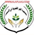 “خيرية الأحمر” تودع ٢٢٢٢٠٠ريال في حسابات المستفيدين