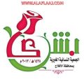 “بشرى النسائية ” تصرف 148 ألف على الأسر المتعففة .. إيجار وتغذية