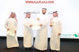 لهذا السبب وزير الصحة يكرّم بهاء الأفلاج