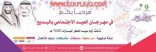 تنمية البديع تنهي الاستعداد لمهرجان ثالث أيام العيد: برامج مسرحية ومسابقات وسحوبات .. متعة أسر وبهجة طفل
