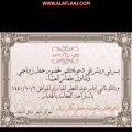 رئيس مركز الهمجة يقدم التهاني بمناسبة العيد