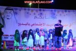 شاهد : تنمية البديع بالأفلاج  تبتهج بالعيد .. ترفيه ومسابقات ومشاعر وطنية