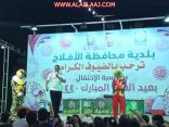 بلدية الأفلاج تنجح في تفعيل دور الشباب في تنظيم مهرجان احتفالات العيد