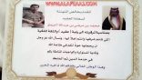 “الزريق” يتلقى التهاني بعد ترقيته لرتبة عقيد