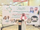 شاهد : في بادرة هي الأولى من نوعها .. آل زنان يحجج 90 شخص ويكرمهم
