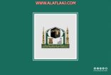 الدكتورة الرشود: تشيد بالنقلة النوعية والقرارات التاريخية في الرئاسة