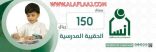 إنسان تودع قيمة الحقيبة المدرسيةلحسابات المستفيدين
