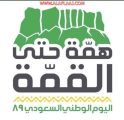مدارس في الأفلاج تطلق حائط إلكتروني لنشر  مشاعر الابتهاج باليوم الوطني 89 .. هنا التفاصيل