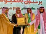 محافظ الأفلاج يُكرم الشيخ ناصر آل بازع على دعم فعاليات اليوم الوطني بمحافظة الأفلاج