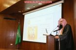 الدكتور محمد العريفي  وكيلآ لوزارة الشؤون الإسلامية