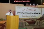 بالصور.. كليات الأفلاج تنظّم الملتقى السنوي وتتوج الفائز ببطولة المشرف