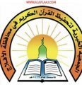 تحفيظ الأفلاج يستضيف مسابقة أمير الرياض