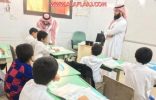 “آل مغيرة” يتابع سير العمل بمدارس الأفلاج ويؤكد نواتج التعلم