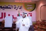 بمشاركة 35 معلمًا ومشرفًا.. “تعليم الأفلاج” ينفّذ ورشة “الفهم القرائي”