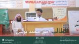 شاهد.. طالب الصف الثالث ابتدائي يوجِّه كلمة بالعربية والإنجليزية لمدير تعليم الأفلاج