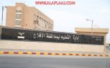“تعليم الأفلاج”: الأحد المقبل بداية “الدوام الشتوي”