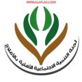 لجنة تنمية الأفلاج تعلن عن اطلاق فريق إسناد التطوعي لخدمة أصحاب الحوادث للإنضمام تعرّف على التفاصيل …