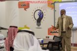 كليات الأفلاج تنظم دورة “إدارة العمل الجماعي” لرؤساء الأقسام ومشرفي التعليم