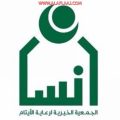 “إنسان الأفلاج” تودع 261 ألفاً في حسابات 871 أسرة من مستفيديها