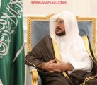 وزير الشؤون الإسلامية : السعودية تمر في أزهى عصورها قيادة حكيمة ورؤية واعدة وقرارات تاريخية تحمل في طياتها  كل الخير ، لتحقيق آمال وطموحات المواطنين في شتى المجالات