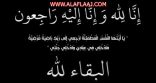 حسن بن زيد الكبرى في ذمة الله