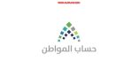 حساب المواطن يوضح موقف المستفيد في حال تحويل عقد إيجار المسكن باسم آخر