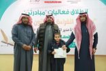 شاهد : مدير التعليم يتوِّج الفائزين في مسابقة “ماراثون الكتابة