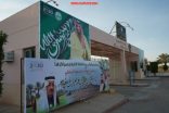 جمعية إنسان بالأفلاج : زيارة التفائل والتباشير