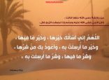 تعليق الدراسة في الأفلاج جاء بناء على تقارير الهيئة العامة للأرصاد