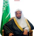 النائب العام : كلمة خادم الحرمين الشريفين خارطة طريق لعبور الإنسانية جمعاء لبر السلامة والأمان.