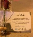 أعضاء فريق بناء التطوعي يقدمون إهداء لرجال الأمن