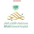 خلك في البيت وعلاجك يوصلك – مبادرة المستشفى ولجنة تنمية الأفلاج