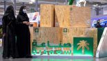 10 فعاليات.. تفاصيل النسخة الثالثة من معرض صنع في السعودية