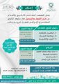 المعهد الصناعي الثانوي بالأفلاج يفتح باب التسجيل في الدبلوم