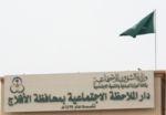 القبض على الحدث الهارب من دار الملاحظة
