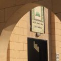 مركز الدعوة والإرشاد بالأفلاج يُنظم سلسلة من الكلمات الدعوية ضمن مبادرة “المملكة توحيد ووحدة”