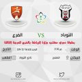 التوباد يسعى لمصالحة جمهوره أمام الفرع غداً الأحد