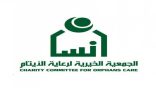 فاعل يدعم “جمعية إنسان” بأكثر من ٢٨٠ ألف ريالاً