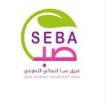 صبا النسائي يقيم دورة الارتقاء بالصحة النفسية ..