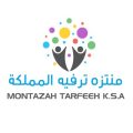 منتزة ترفية المملكة يغلق أبوابة حرصاً على المستوى التعليمي للطلاب