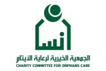 فضل الصدقة على الأيتام والحث على دعم جمعية إنسان في محافظة الأفلاج -الشيخ مبارك بن عبدالله ال مسيعد