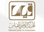 قياس المحوسب : سيتم فتح التسجيل لاختبار ⁧‫القدرات العامة