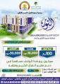 أهالي الأفلاج يتفاعلون مع حملة كفالة حلقات القرآن بالتبرع بـ 50 ألفاً