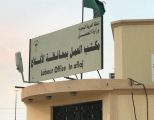عاجل : توجية بإغلاق مكتب “عمل الأفلاج” ونقل موظفيه يثير علامة استفهام