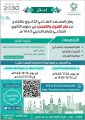 المعهد الصناعي الثانوي بالافلاج يعلن عن فتح باب القبول في دبلوم الثانوية الصناعية