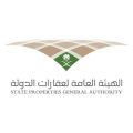 شركة استحكام لخدمات الأعمال تقدم خدمة إثبات التملك لدى هيئة عقارات الدولة