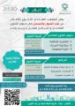 المعهد الصناعي الثانوي بالأفلاج يعلن فتح التسجيل في “دبلوم الثانوي الصناعي ” وبرامج تدريبية أخرى .. تعرف عليها
